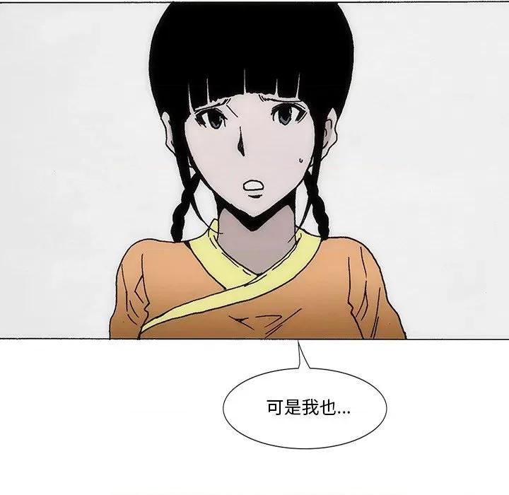 独脚闯江湖 独脚前行第 42 话 第47页