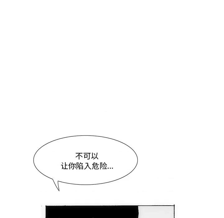 独脚闯江湖 独脚前行第 42 话 第48页