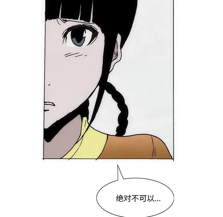 独脚闯江湖 独脚前行第 42 话 第49页