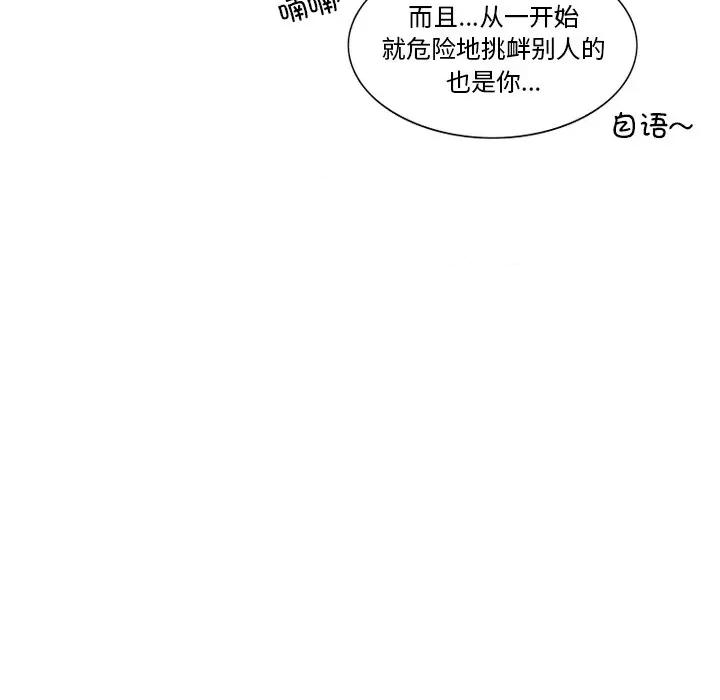 独脚闯江湖 独脚前行第 42 话 第52页