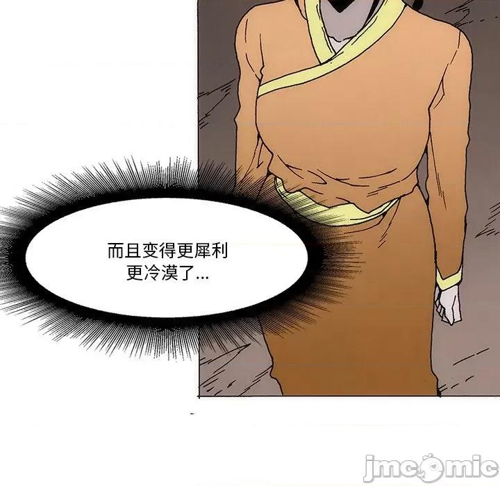 独脚闯江湖 独脚前行第 42 话 第55页
