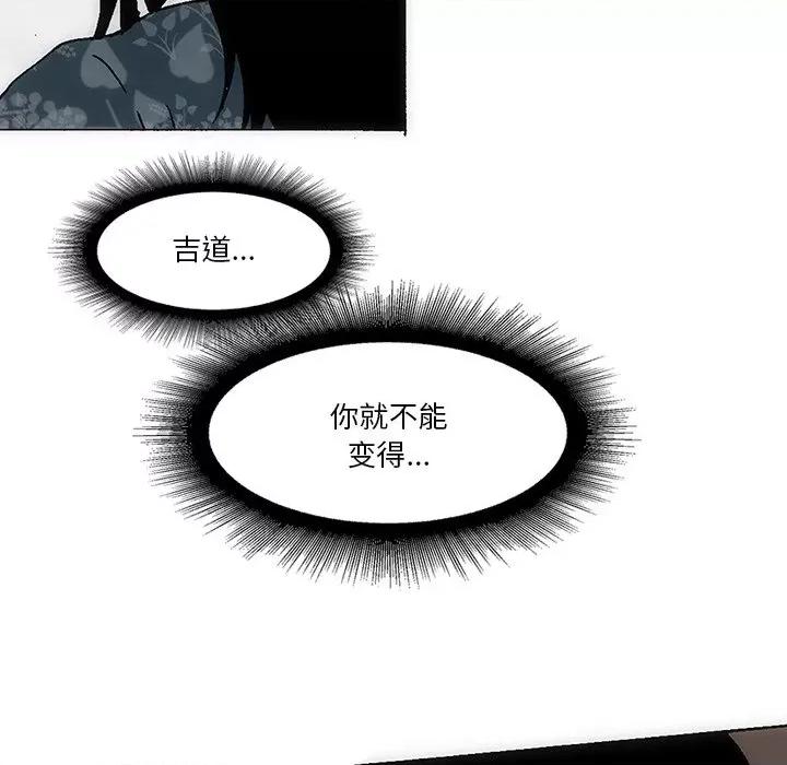 独脚闯江湖 独脚前行第 42 话 第57页