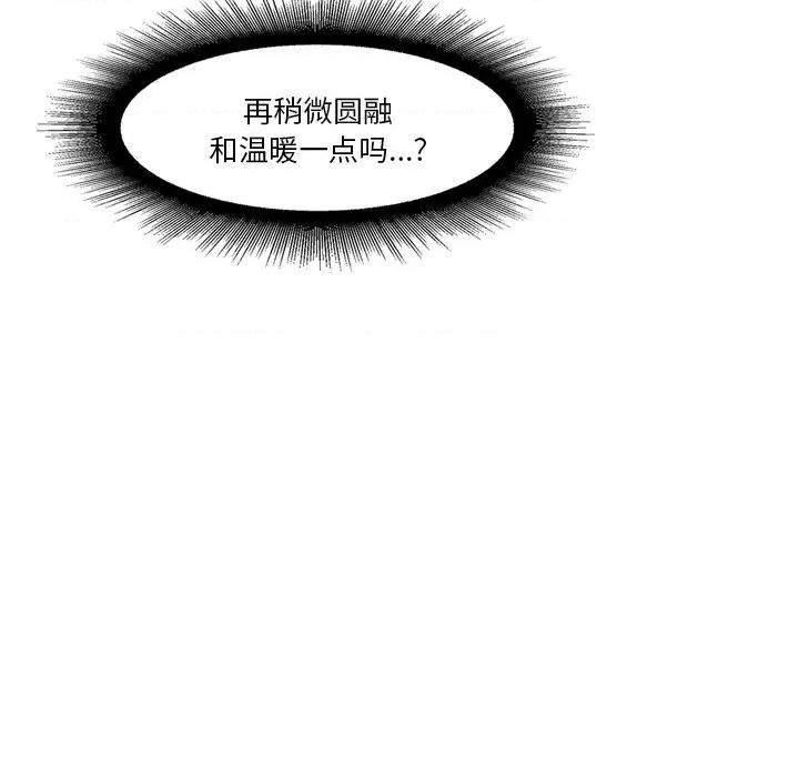 独脚闯江湖 独脚前行第 42 话 第59页