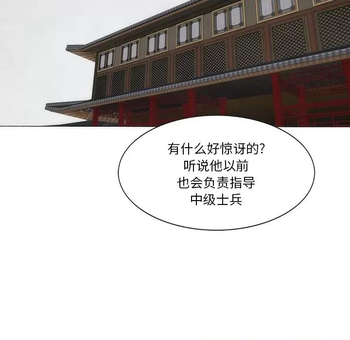 独脚闯江湖 独脚前行第 42 话 第61页