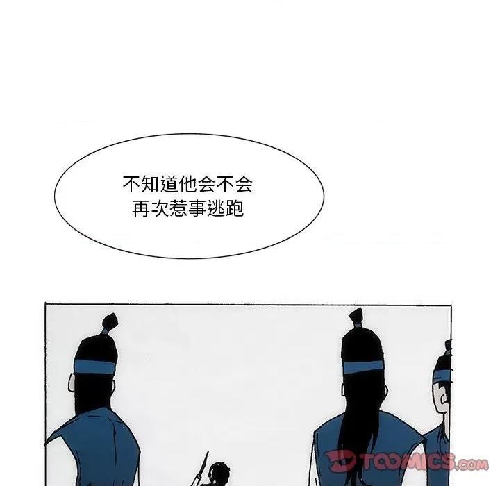 独脚闯江湖 独脚前行第 42 话 第62页