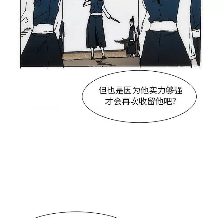 独脚闯江湖 独脚前行第 42 话 第63页