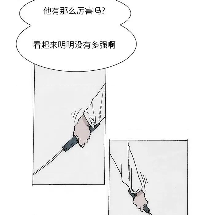 独脚闯江湖 独脚前行第 42 话 第64页