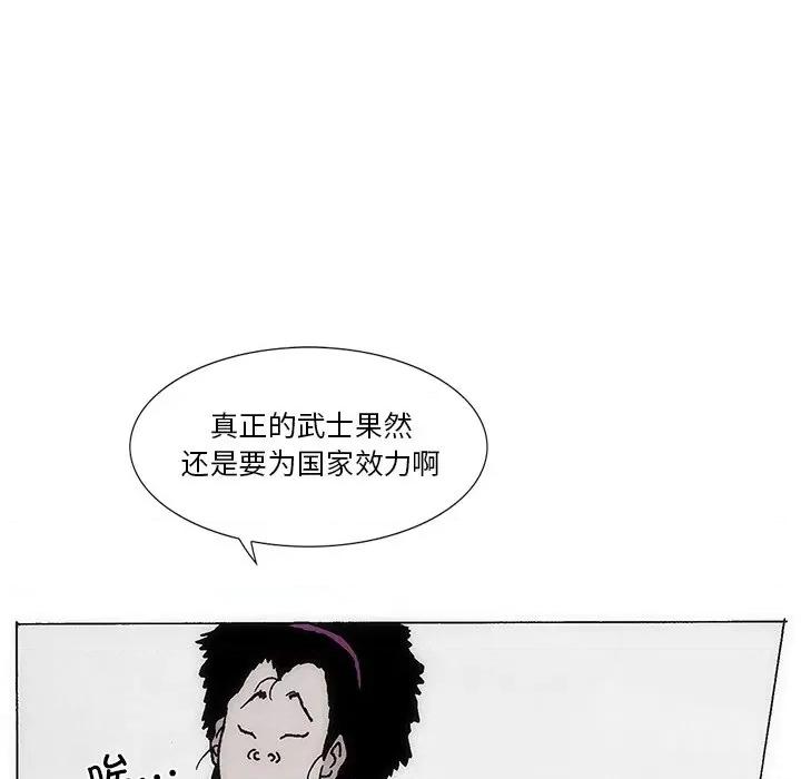 独脚闯江湖 独脚前行第 42 话 第66页