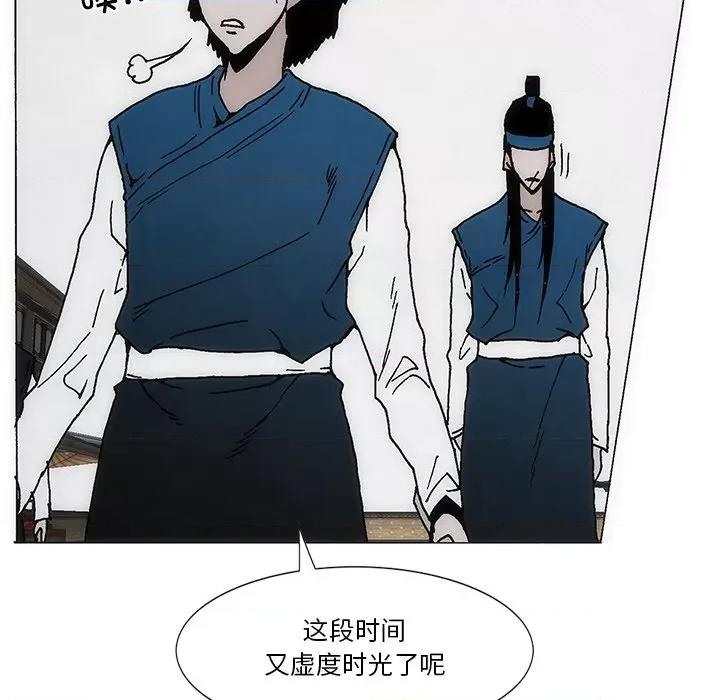 独脚闯江湖 独脚前行第 42 话 第67页