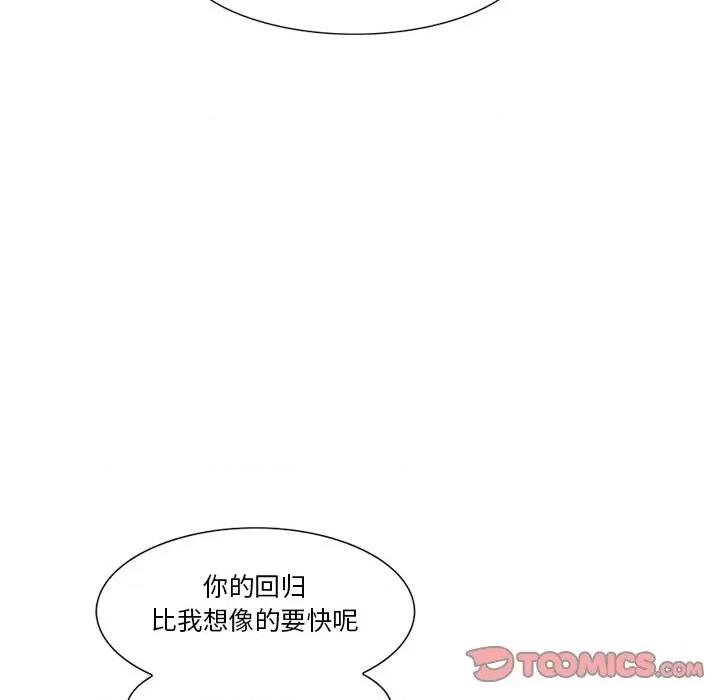 独脚闯江湖 独脚前行第 42 话 第68页