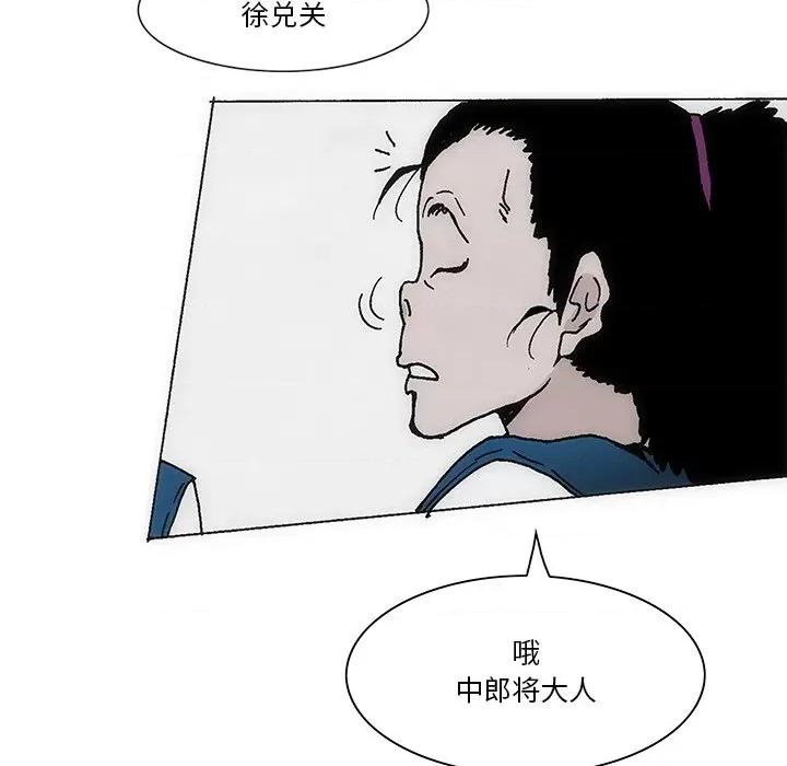 独脚闯江湖 独脚前行第 42 话 第69页