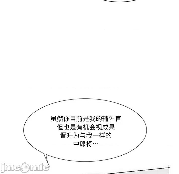 独脚闯江湖 独脚前行第 42 话 第70页