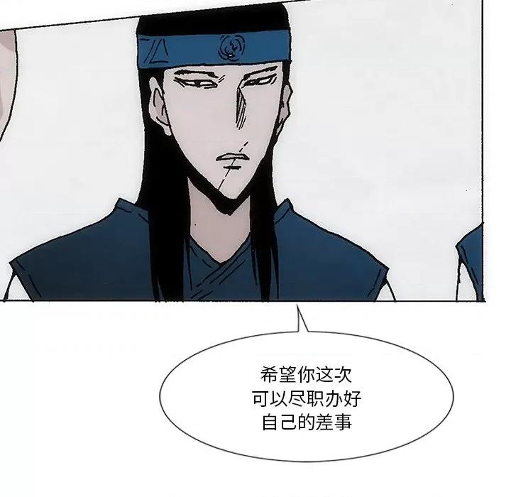 独脚闯江湖 独脚前行第 42 话 第71页