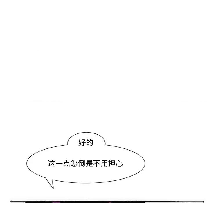 独脚闯江湖 独脚前行第 42 话 第72页