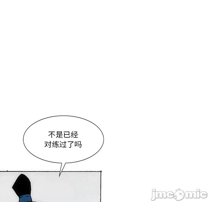 独脚闯江湖 独脚前行第 42 话 第75页
