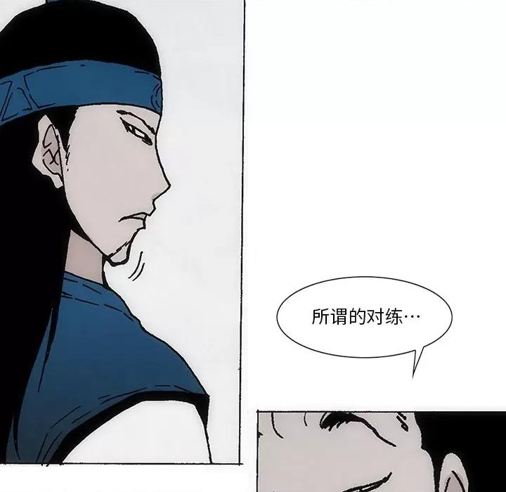 独脚闯江湖 独脚前行第 42 话 第76页