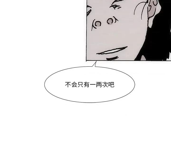 独脚闯江湖 独脚前行第 42 话 第77页