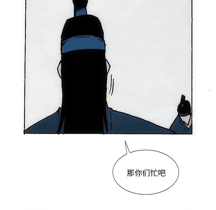 独脚闯江湖 独脚前行第 42 话 第79页