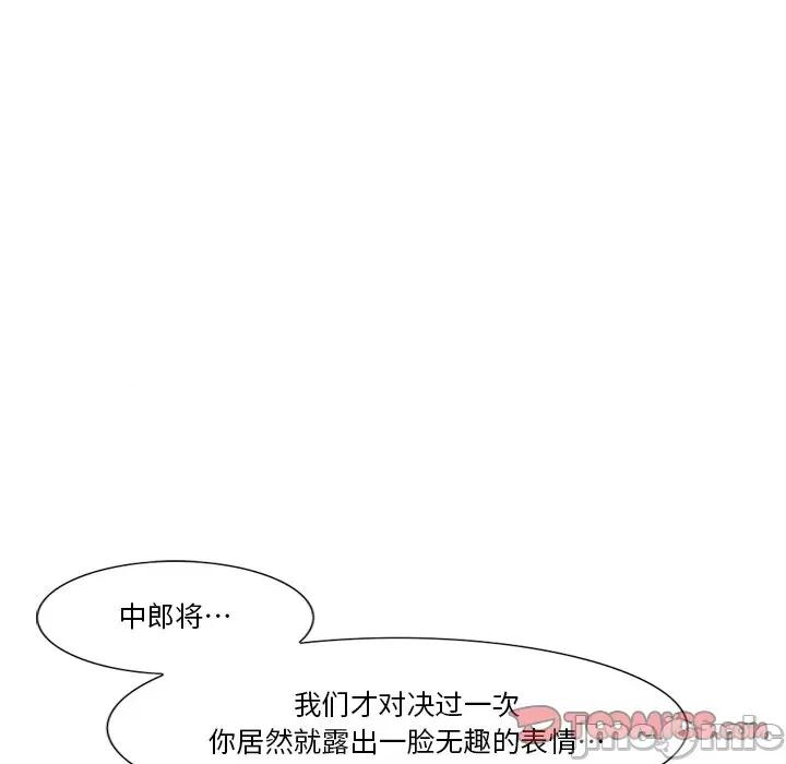 独脚闯江湖 独脚前行第 42 话 第80页