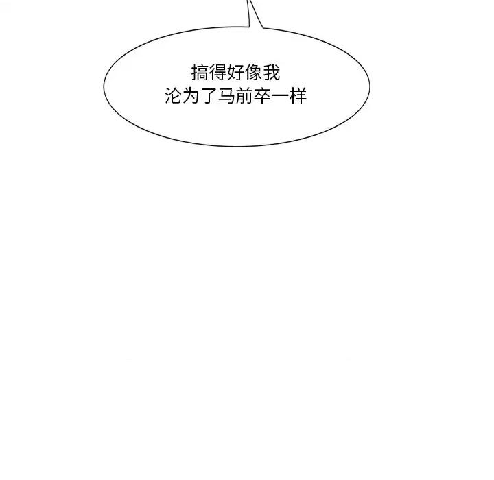 独脚闯江湖 独脚前行第 42 话 第82页