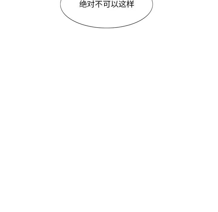 独脚闯江湖 独脚前行第 42 话 第84页