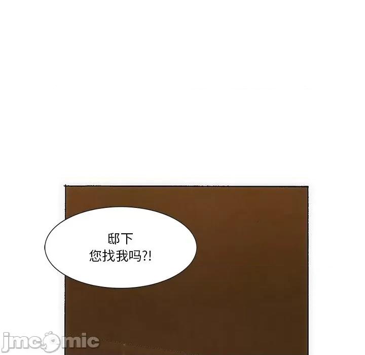 独脚闯江湖 独脚前行第 42 话 第85页