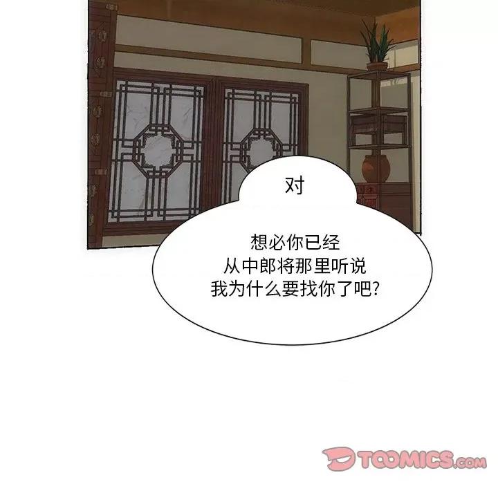 独脚闯江湖 独脚前行第 42 话 第86页