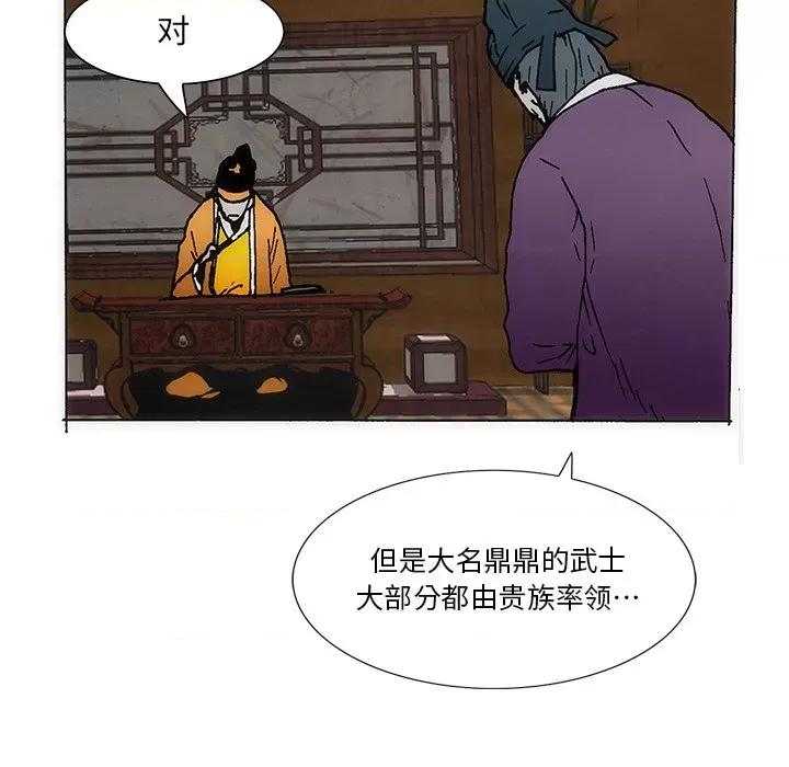 独脚闯江湖 独脚前行第 42 话 第88页