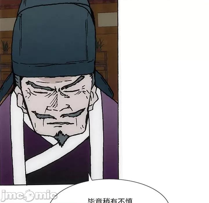 独脚闯江湖 独脚前行第 42 话 第90页