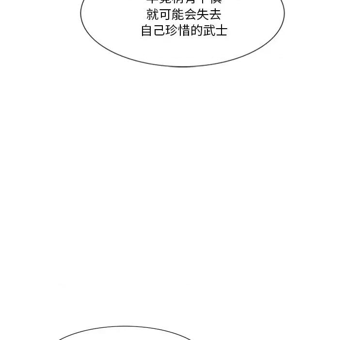 独脚闯江湖 独脚前行第 42 话 第91页