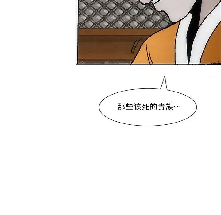 独脚闯江湖 独脚前行第 42 话 第93页