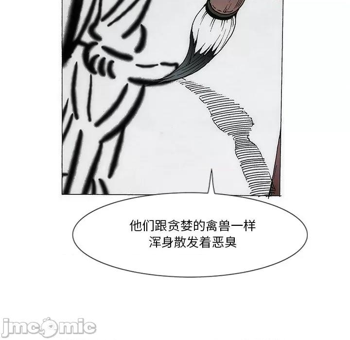 独脚闯江湖 独脚前行第 42 话 第95页
