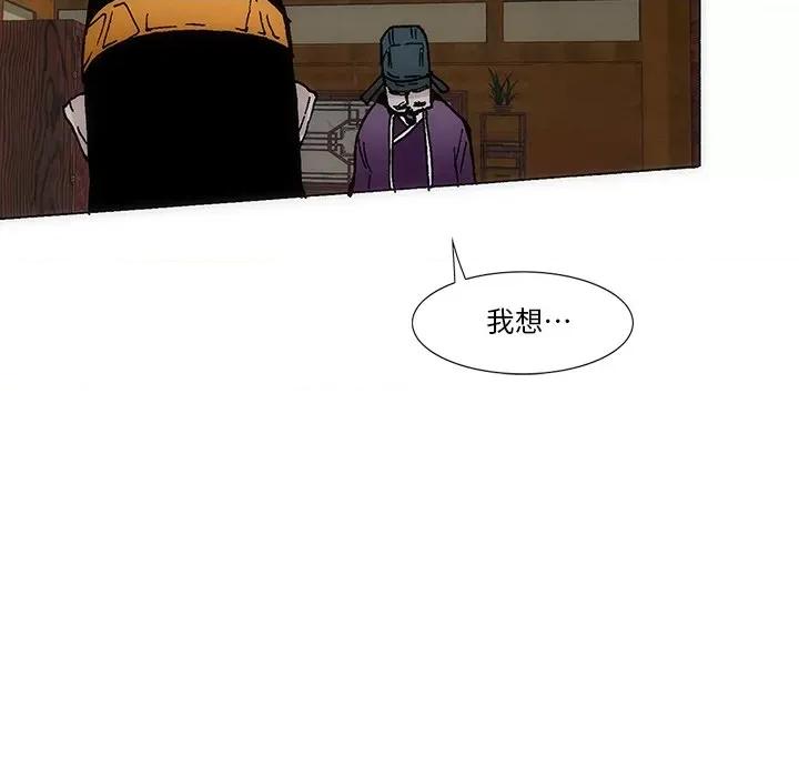 独脚闯江湖 独脚前行第 42 话 第97页