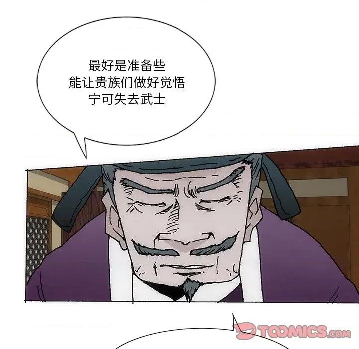 独脚闯江湖 独脚前行第 42 话 第98页