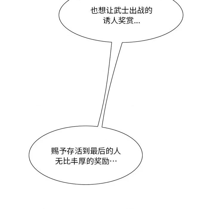 独脚闯江湖 独脚前行第 42 话 第99页