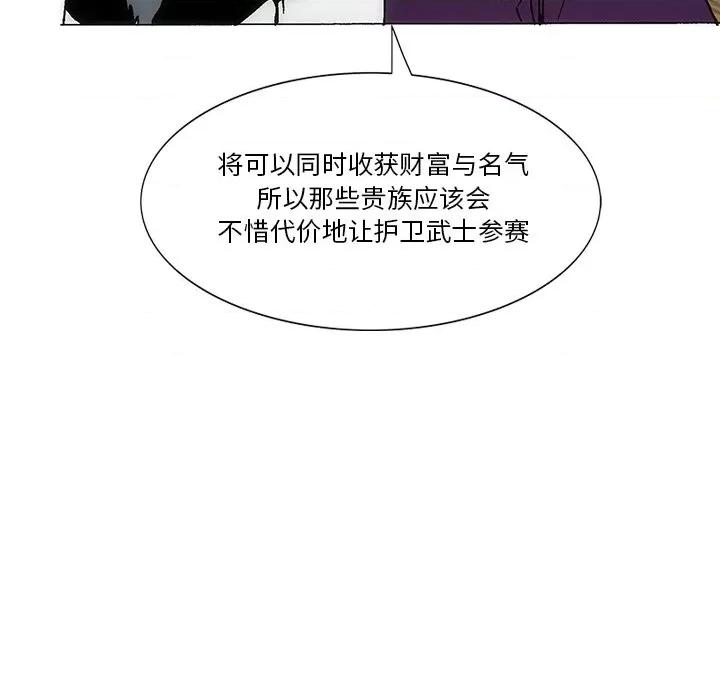 独脚闯江湖 独脚前行第 42 话 第103页