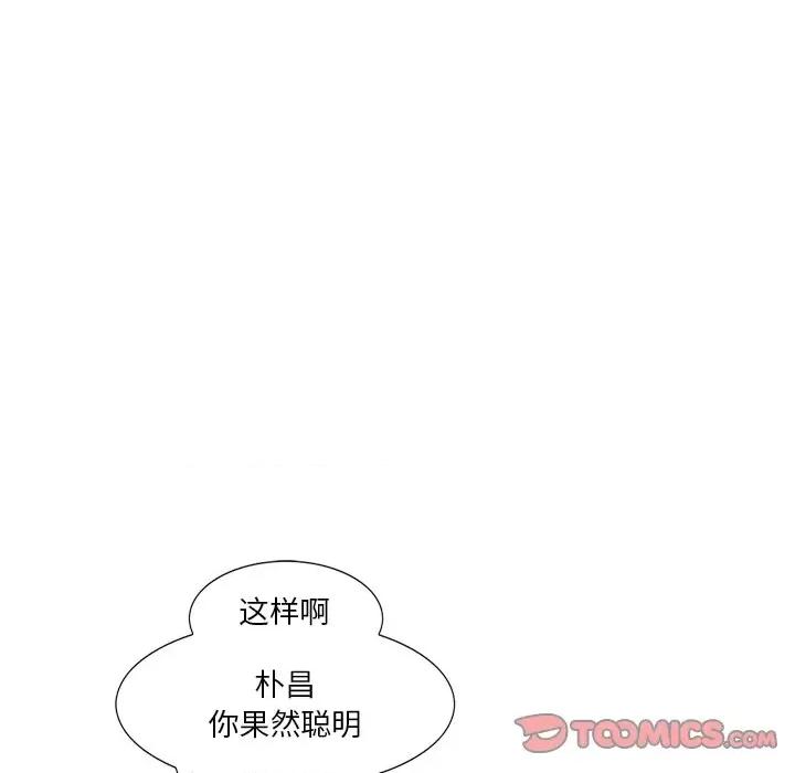 独脚闯江湖 独脚前行第 42 话 第104页
