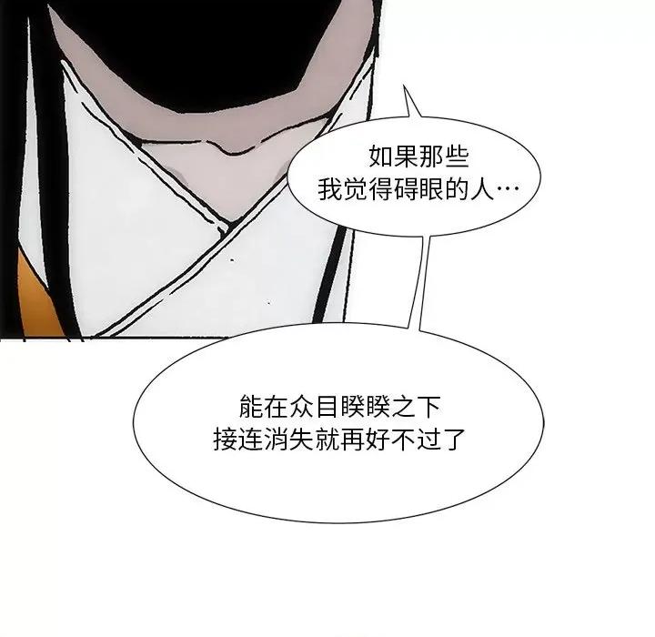 独脚闯江湖 独脚前行第 42 话 第106页