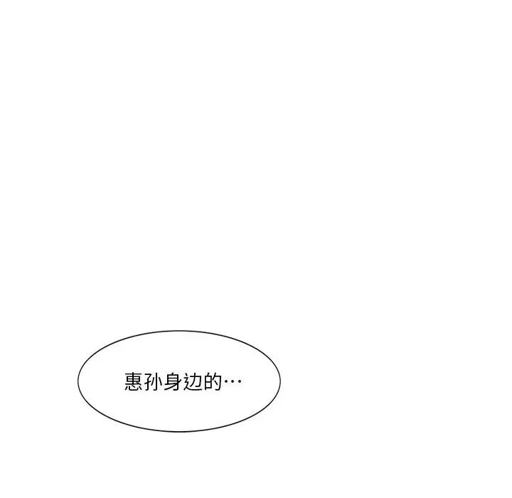 独脚闯江湖 独脚前行第 42 话 第107页