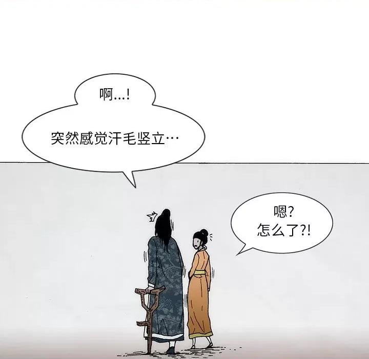 独脚闯江湖 独脚前行第 42 话 第111页
