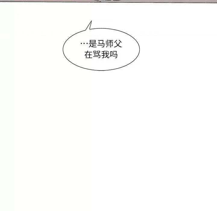 独脚闯江湖 独脚前行第 42 话 第112页