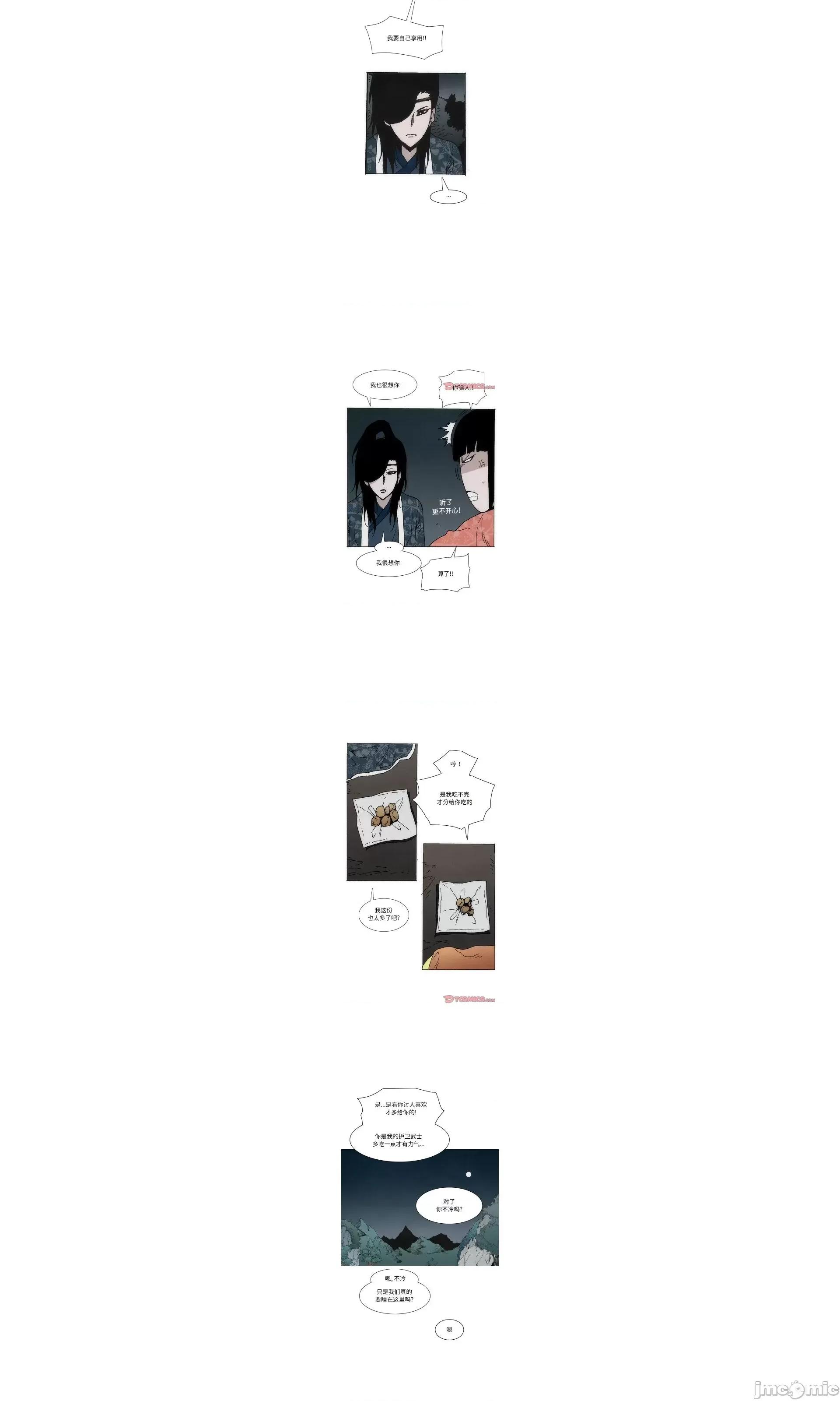 独脚闯江湖 独脚闯江湖/独脚前行43 第1页
