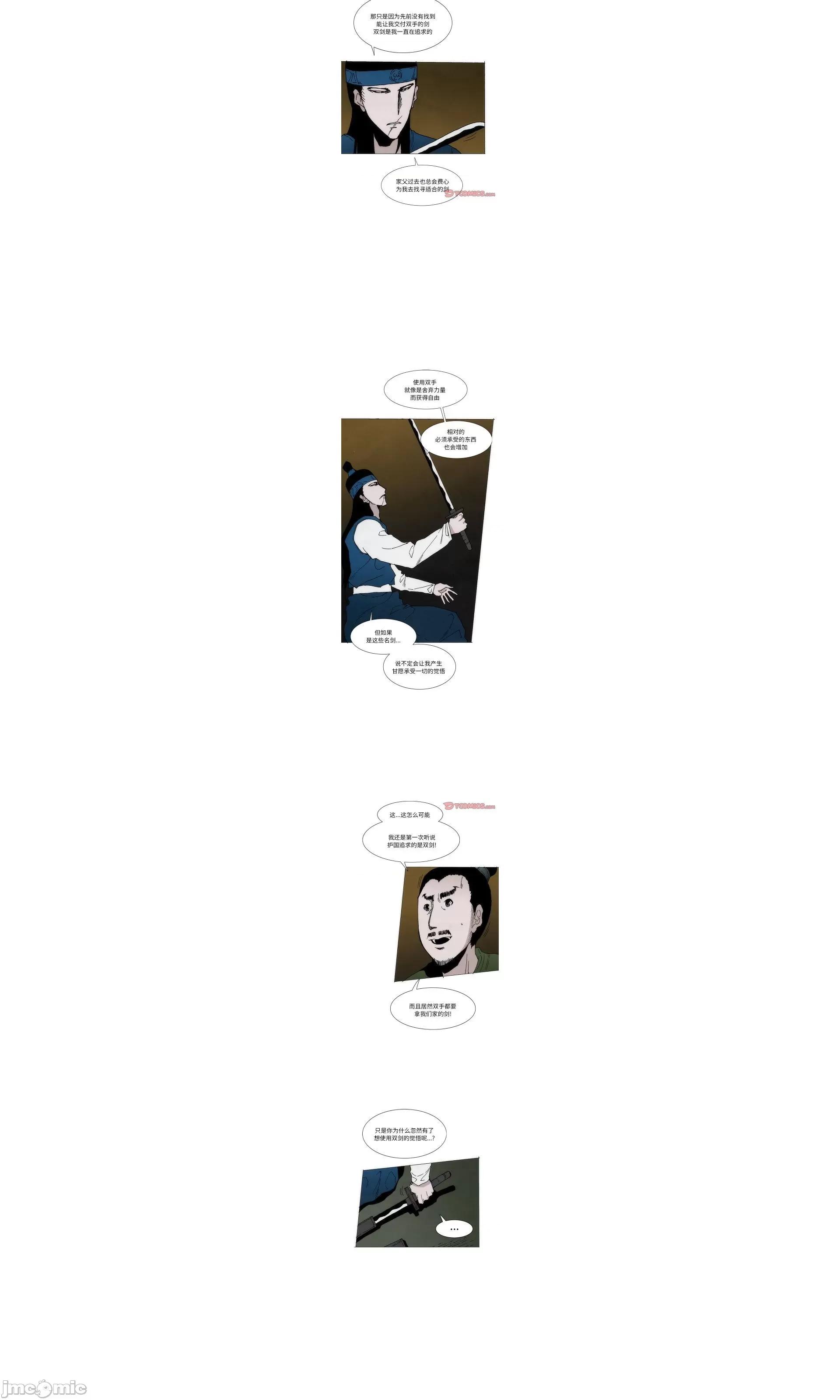 独脚闯江湖 独脚闯江湖/独脚前行43 第6页