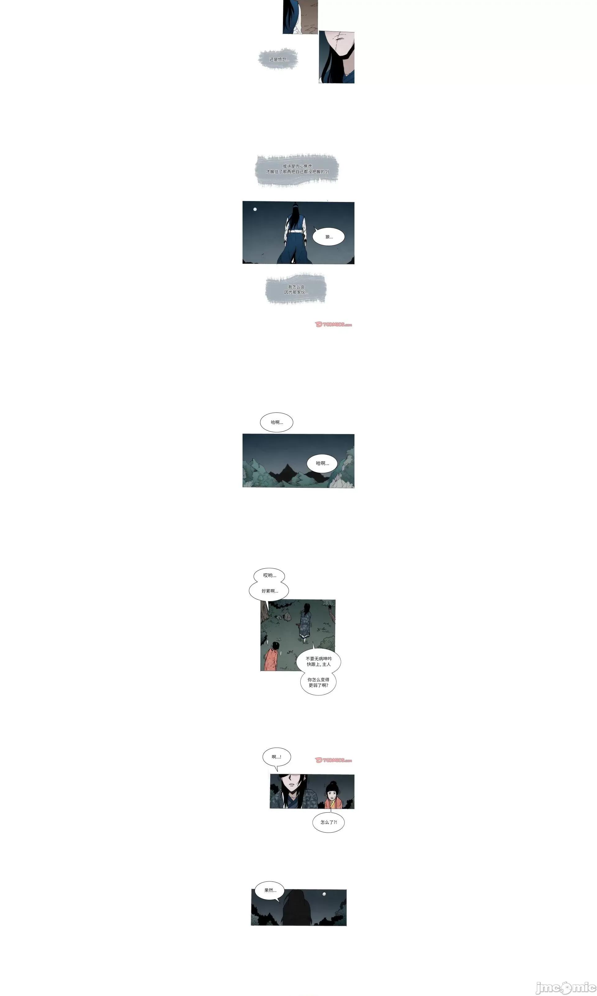 独脚闯江湖 独脚闯江湖/独脚前行43 第8页