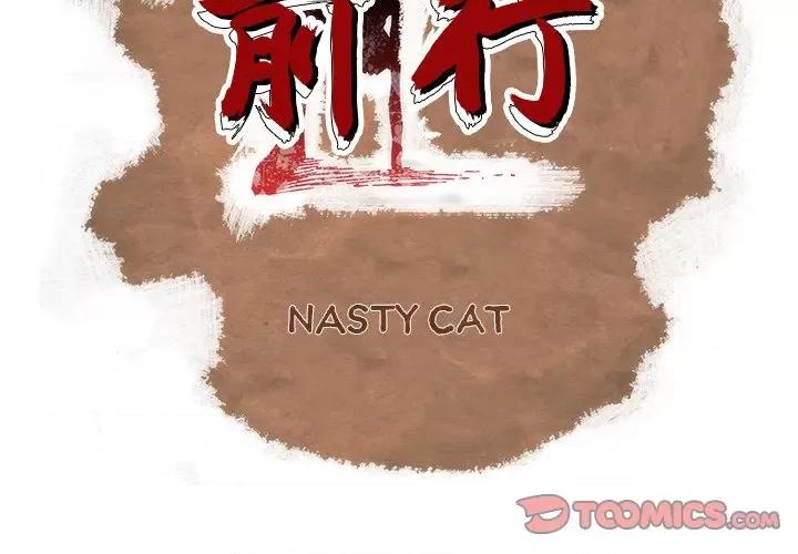 独脚闯江湖 独脚闯江湖/独脚前行44 第2页
