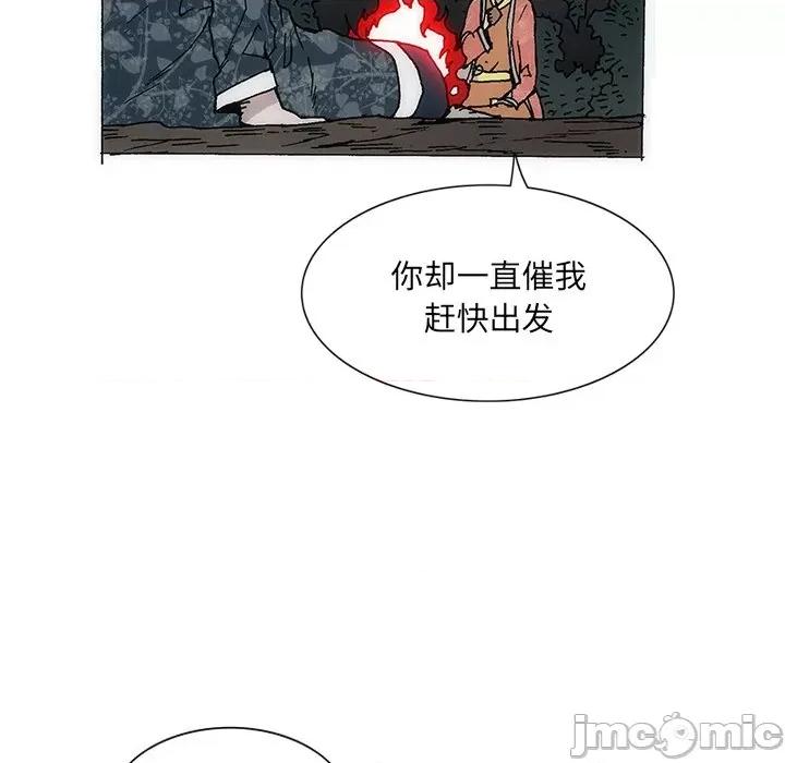 独脚闯江湖 独脚闯江湖/独脚前行44 第5页