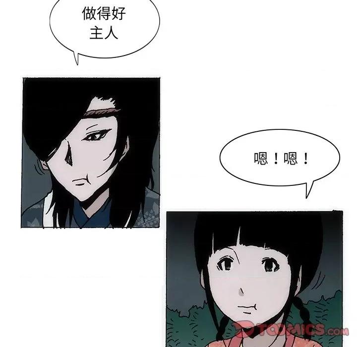 独脚闯江湖 独脚闯江湖/独脚前行44 第6页