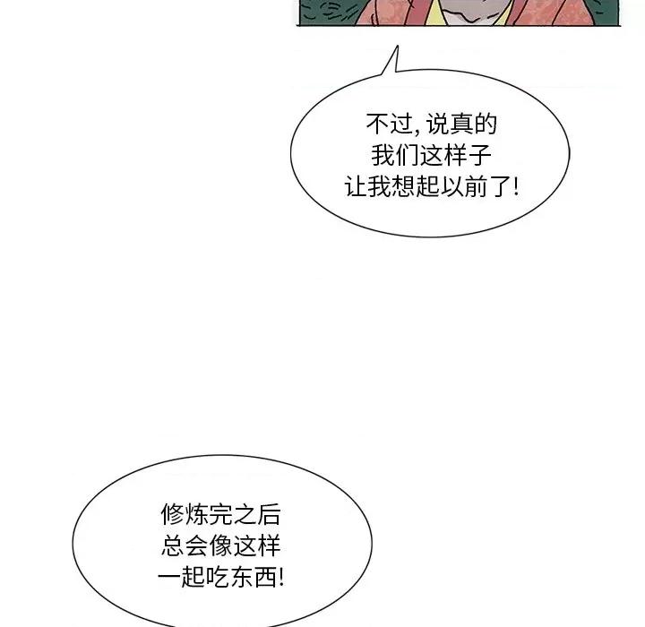独脚闯江湖 独脚闯江湖/独脚前行44 第7页