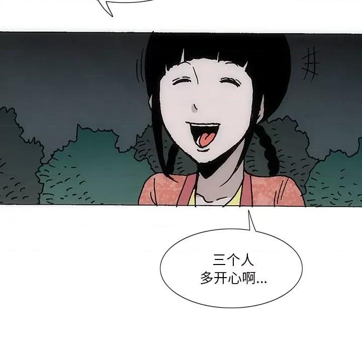 独脚闯江湖 独脚闯江湖/独脚前行44 第8页