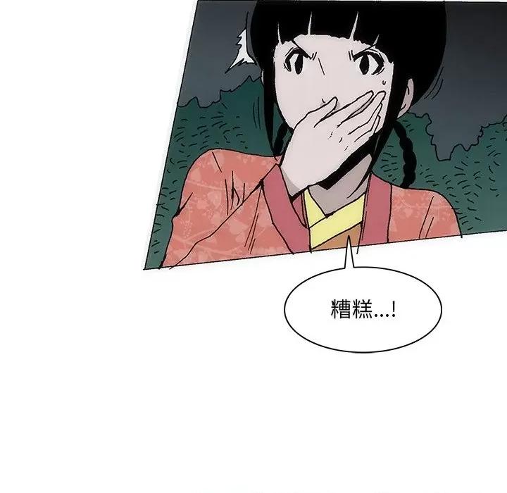 独脚闯江湖 独脚闯江湖/独脚前行44 第11页